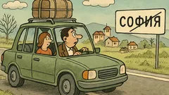 Виц: От къде си? – От София...